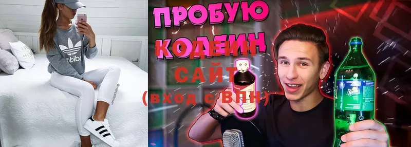 Codein Purple Drank  Чаплыгин 